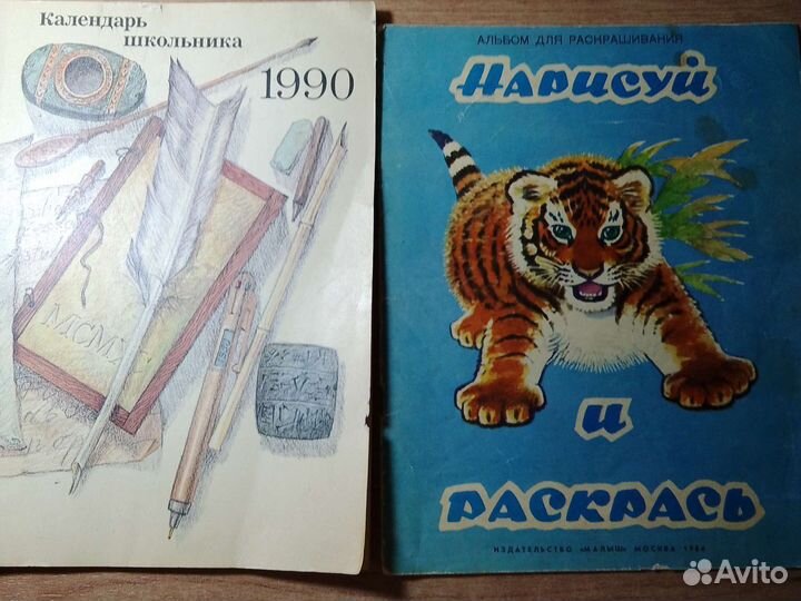 Детские книги СССР
