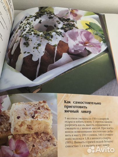 Выпечка, Французская, Русская кухня, кулинария