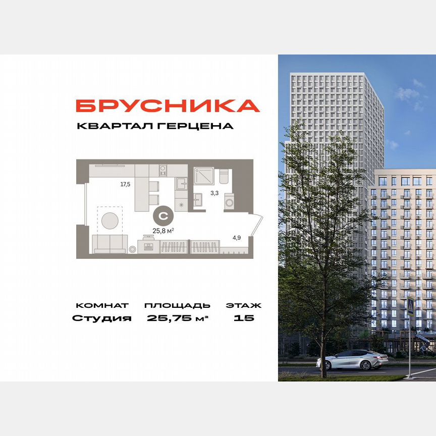 Квартира-студия, 25,8 м², 15/21 эт.