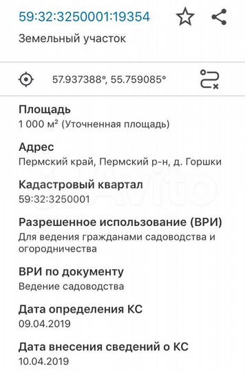 Участок 10 сот. (СНТ, ДНП)