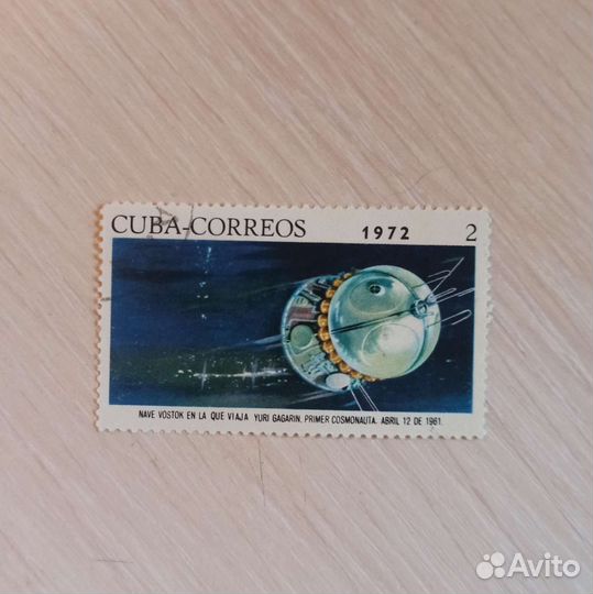 Советские марки