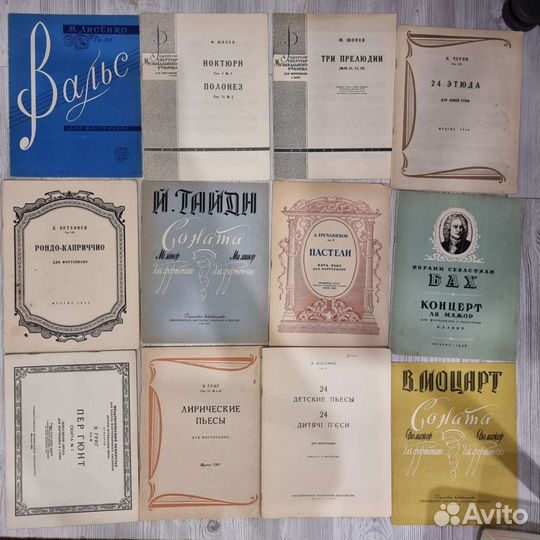 Ноты СССР с 1950 и современные