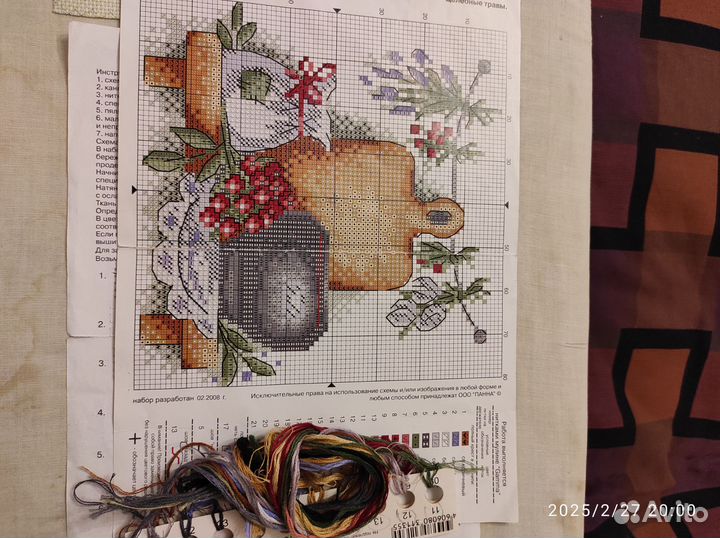 Набор для вышивания крестом