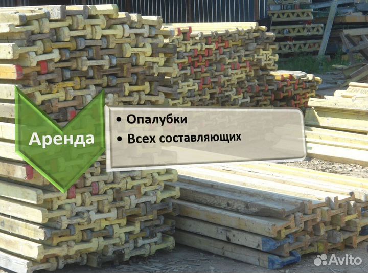 Аренда,опалубка перекрытия