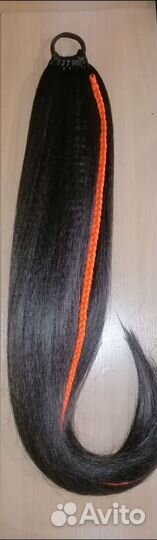 Съемный хвост