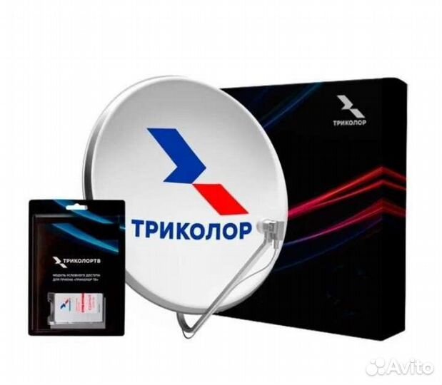 Комплект спутникового тв триколор