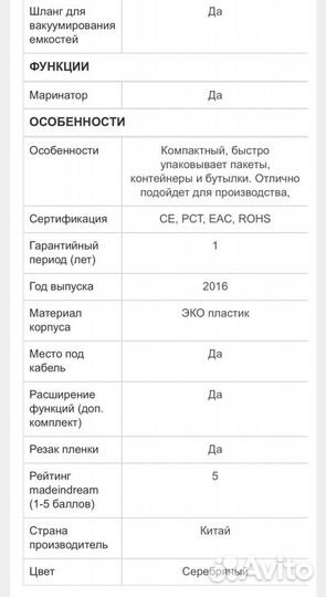 Вакууматор rawmid