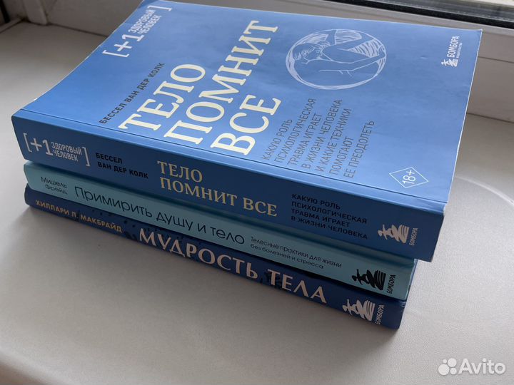 Книги про тело
