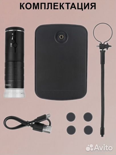 Цифровой беспроводной микроскоп