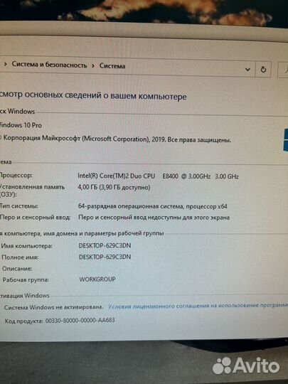 Компьютер на SSD диске