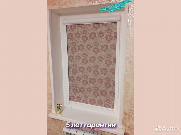 Рулонные шторы Челябинск