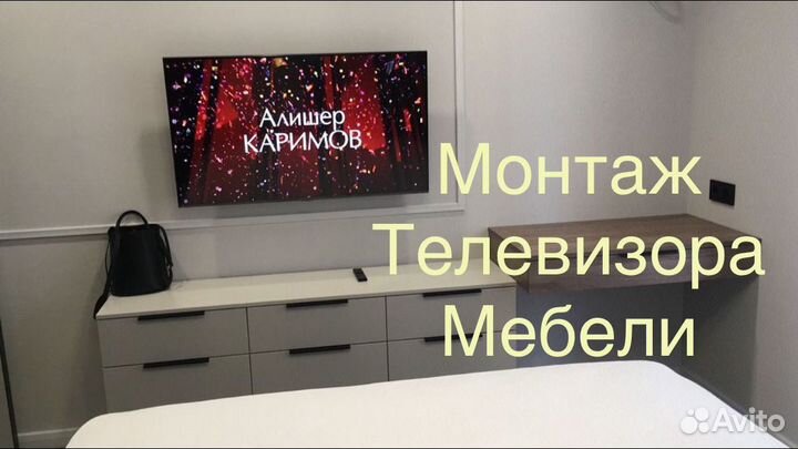 Плотник. Сантехник. Электрик. Мастер на час