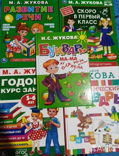 Детские книги
