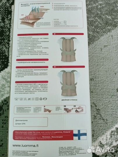 Корректор осанки детский