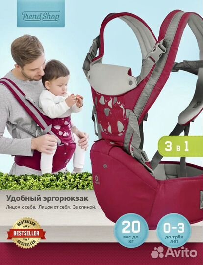 Эргорюкзак детский