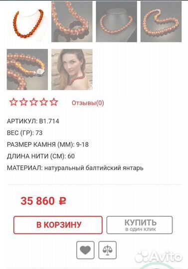 Янтарные бусы СССР