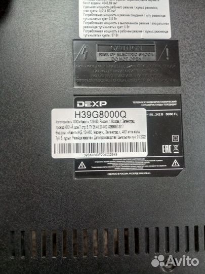 Светодиоды для телевизора dexp