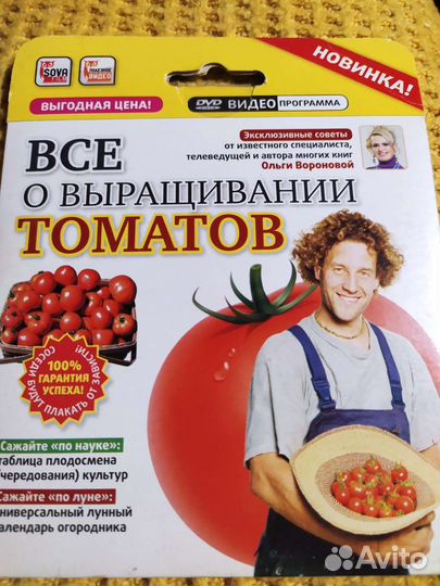 Dvd диски для дачников