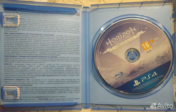 Horizon Zero dawn complete edition игра PS4