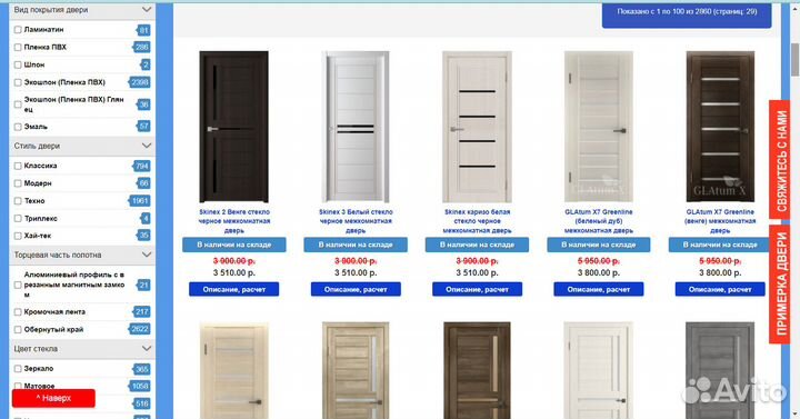 Межкомнатные двери магазин на дом. Замер Бесплатно