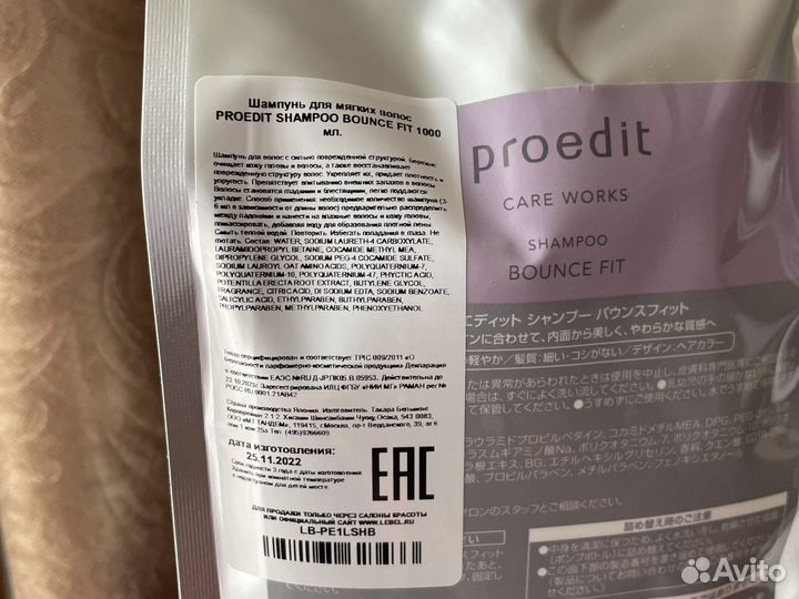 Новая маска Lebel, 1000 мл