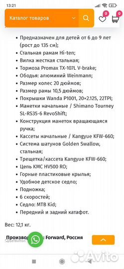 Велосипед детский 20