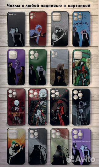 Чехлы с любой надписью картинкой