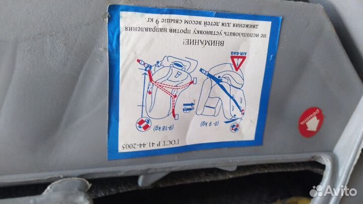 Детское автокресло