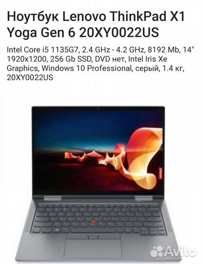 Lenovo X1 Yoga gen6