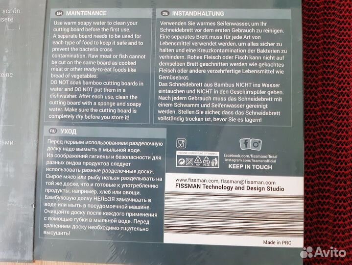 Доска разделочная большая: 49х41х1,9 см Fissman