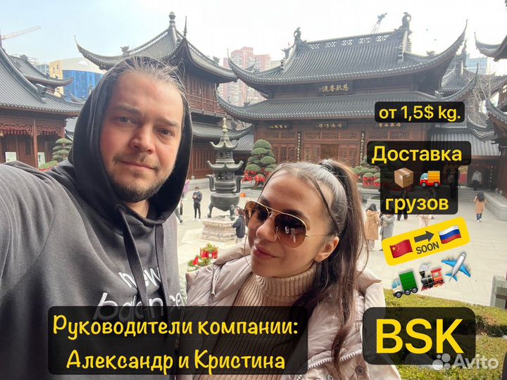 Доставка из Китая, Карго, Грузоперевозки, Закуп