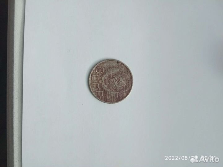 Монета 20 копеек 1948 года