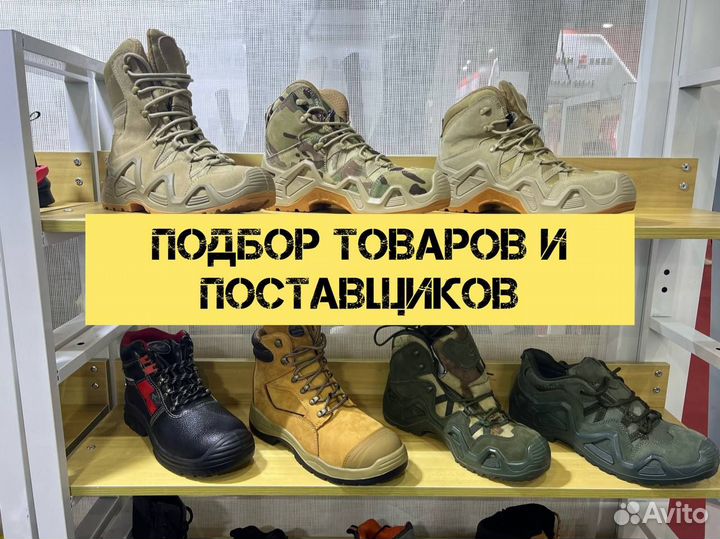 Доставка товаров из Китая