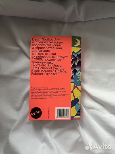 Designworkout тренировка мышления будущего