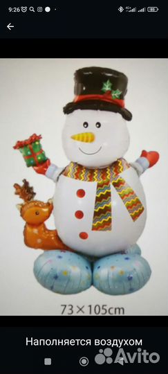 Шарики с гелием