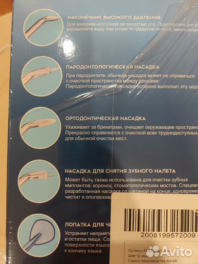 Aqua dent ирригатор