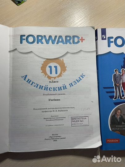 Английский 11 класс