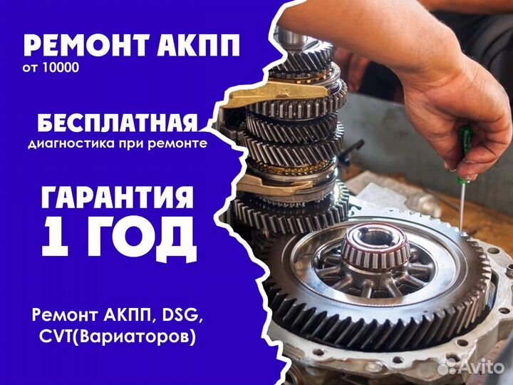 Ремонт дсг 4WD