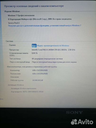 Игровой ноутбук sony