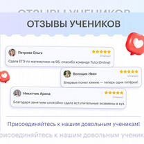 Репетитор по русскому языку и литературе онлайн, Москва