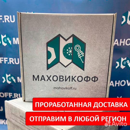 Двухмассовый маховик sachc 2294001020