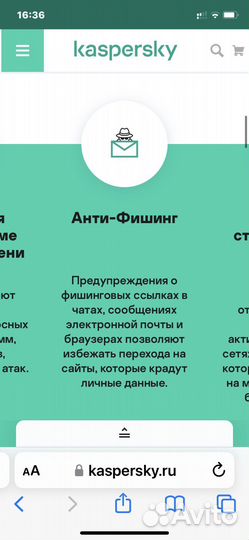Kaspersky Internet Security для Android