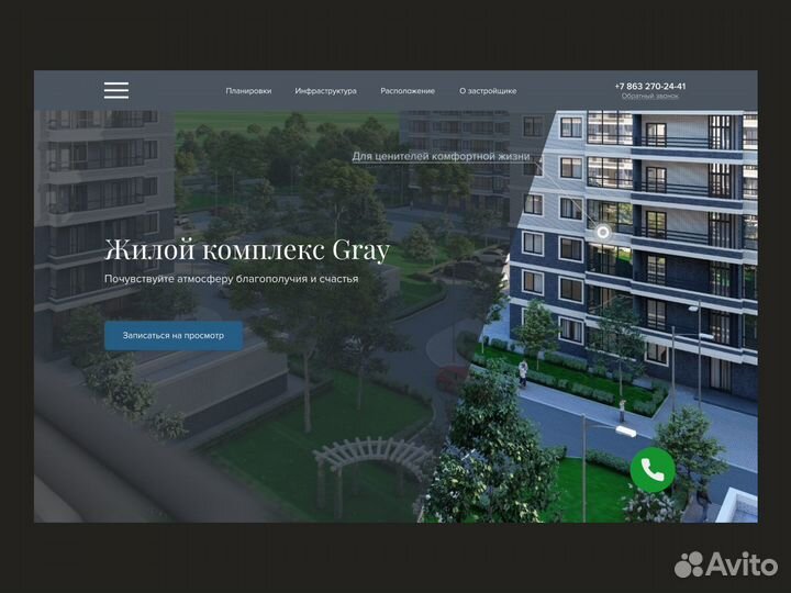 Создание сайтов под ключ Разработка сайтов