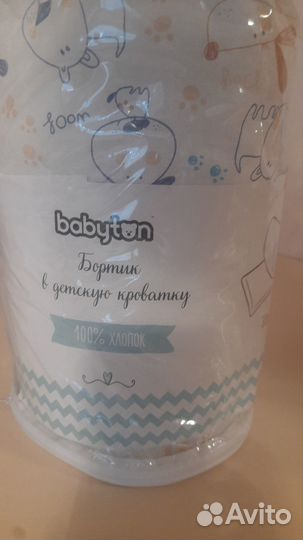 Бортики в детскую кроватку