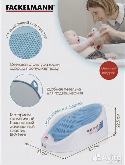 Горка для купания