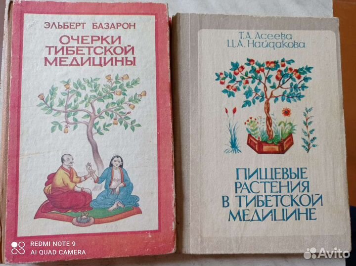 Пищевые растения в тибетской медицине