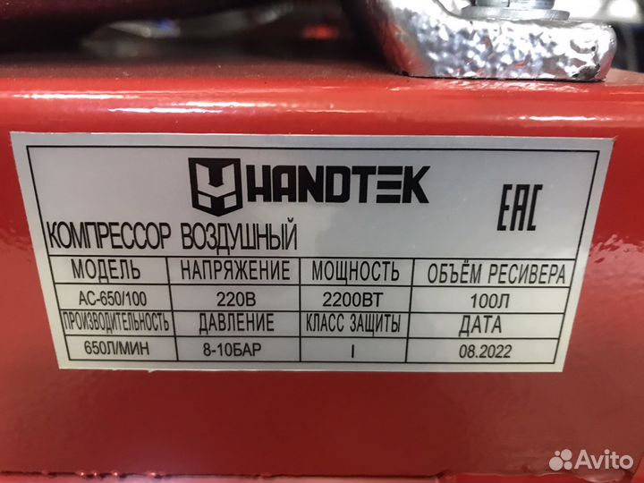 Компрессор воздушный 650/100