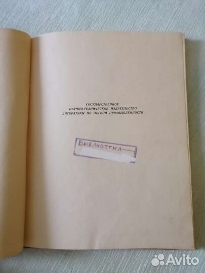 Книги по шитью