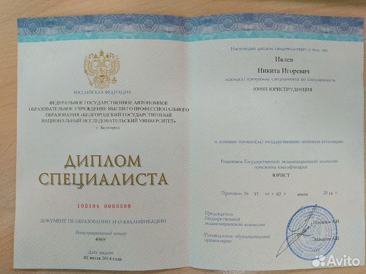 Кредитный юрист. Возврат страховки по кредиту