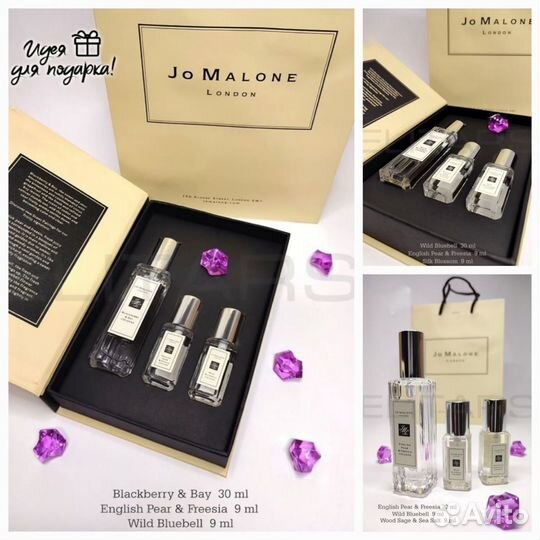 Подарочные наборы Jo Malone